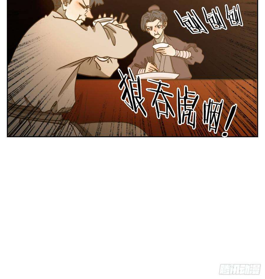 妖怪酒馆65话 饕餮之渊（一）