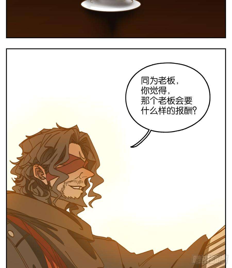 妖怪酒馆65话 饕餮之渊（一）