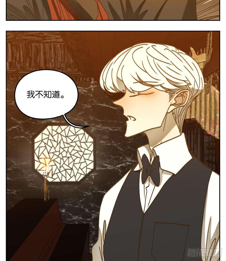 妖怪酒馆65话 饕餮之渊（一）
