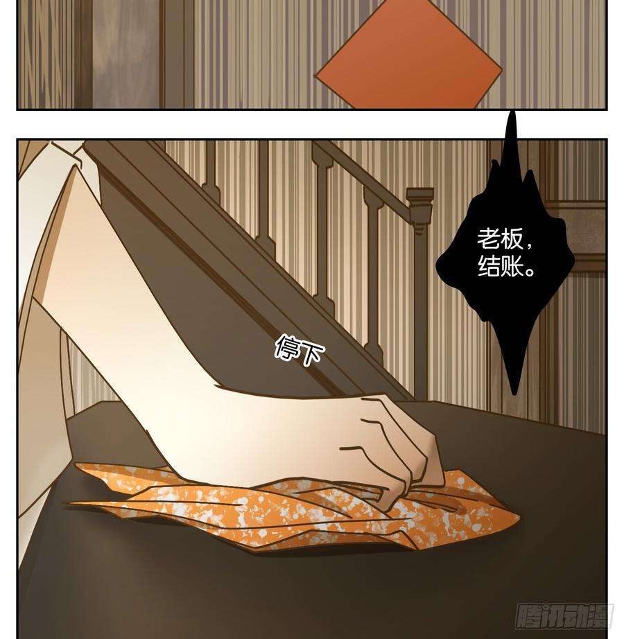 妖怪酒馆65话 饕餮之渊（一）