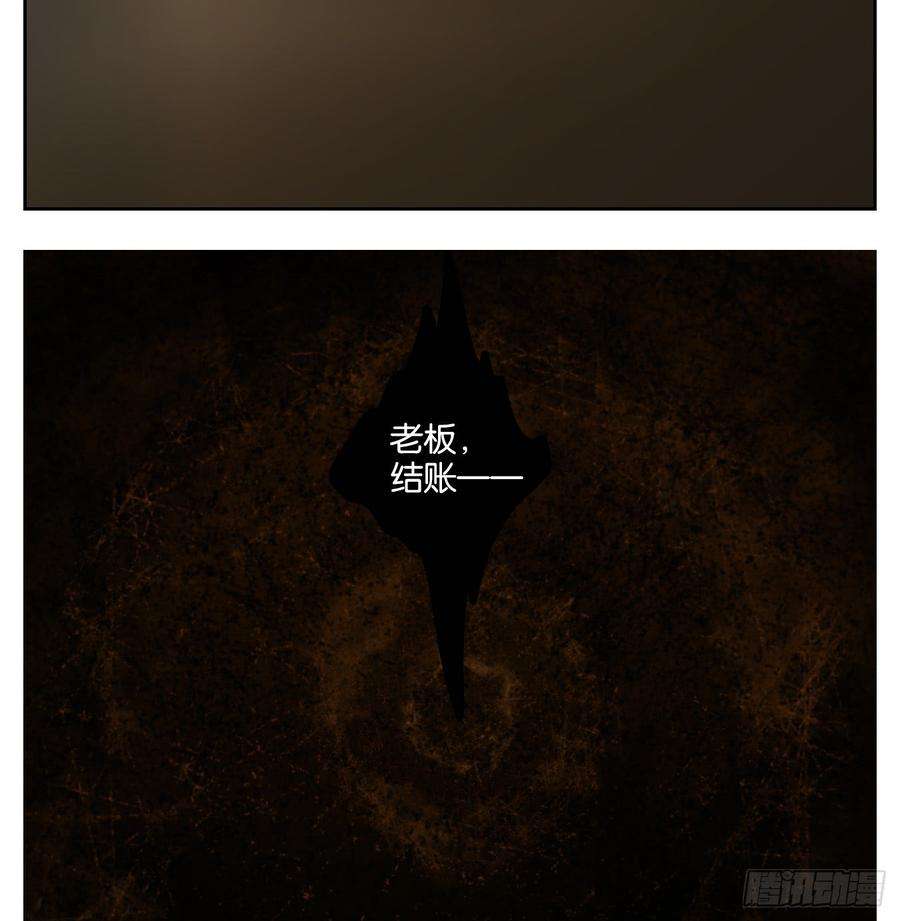 妖怪酒馆65话 饕餮之渊（一）