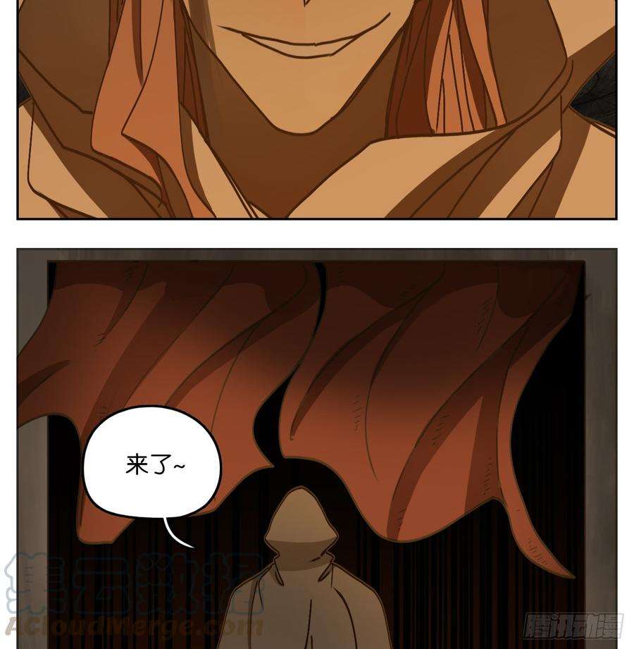 妖怪酒馆65话 饕餮之渊（一）