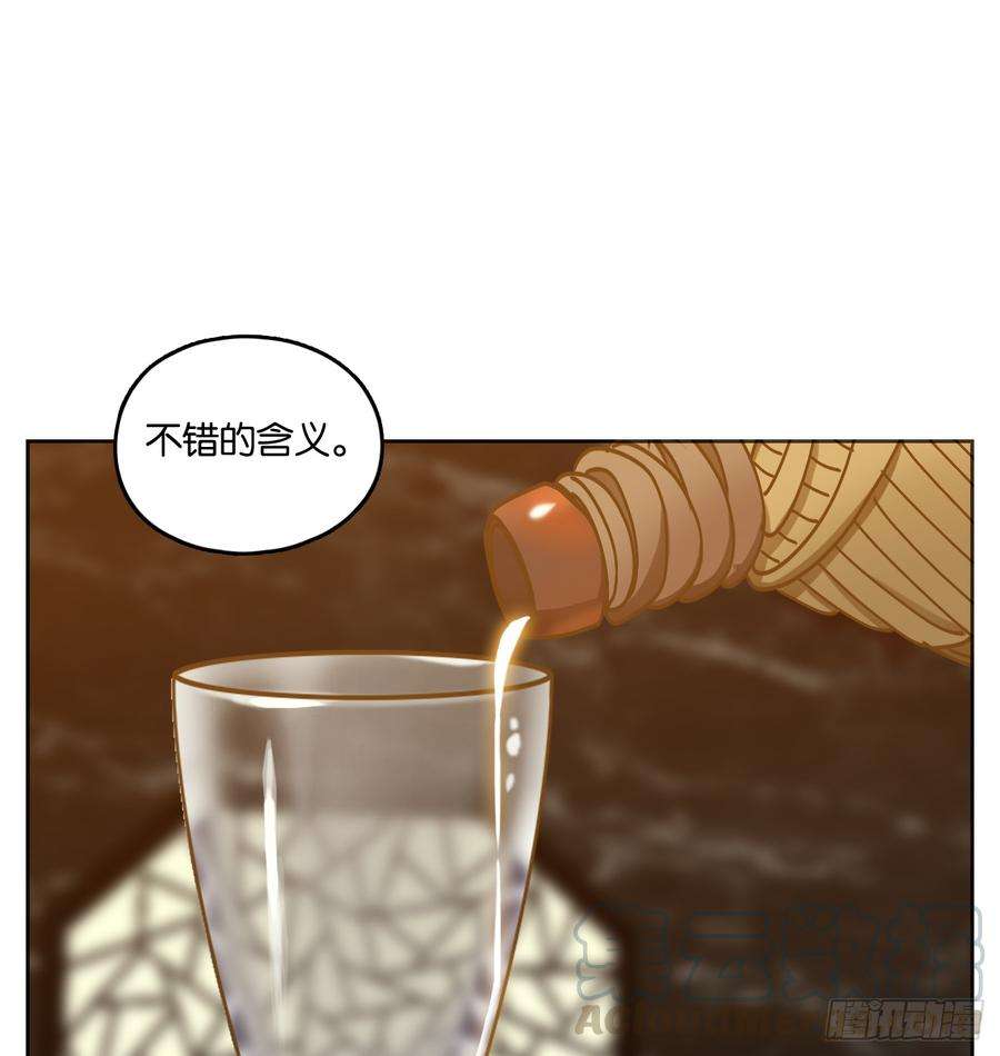 妖怪酒馆66话 饕餮之渊（二）
