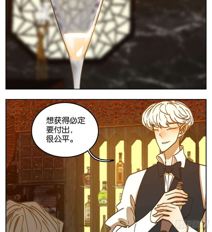 妖怪酒馆66话 饕餮之渊（二）