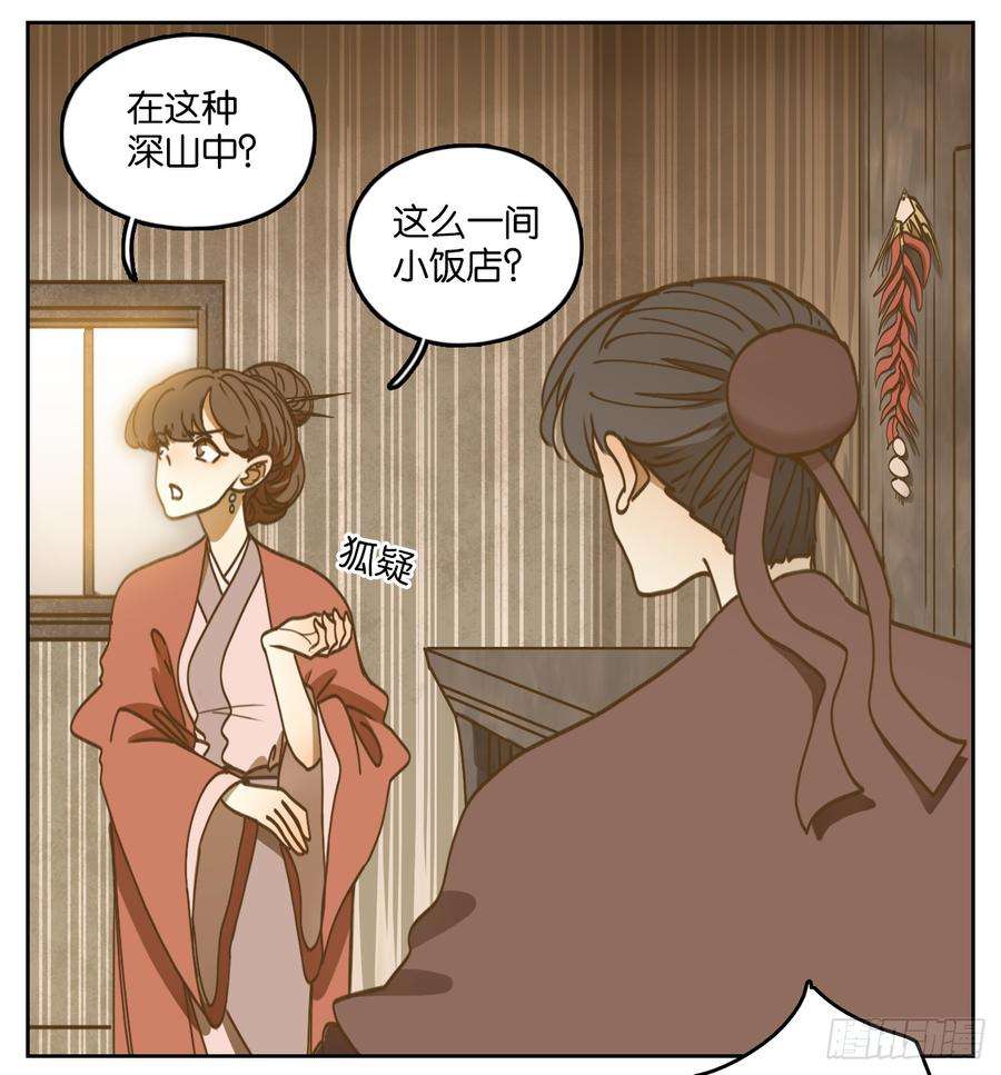 妖怪酒馆66话 饕餮之渊（二）