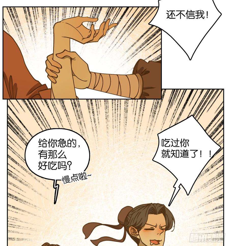 妖怪酒馆66话 饕餮之渊（二）