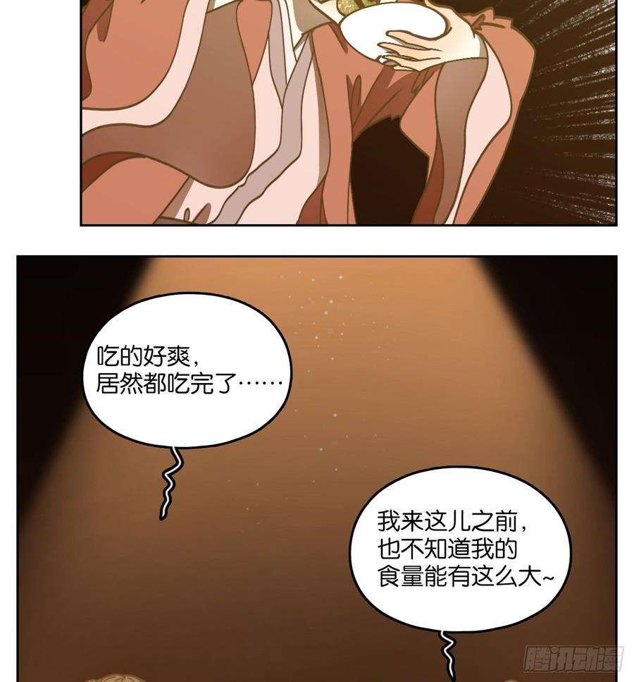 妖怪酒馆66话 饕餮之渊（二）