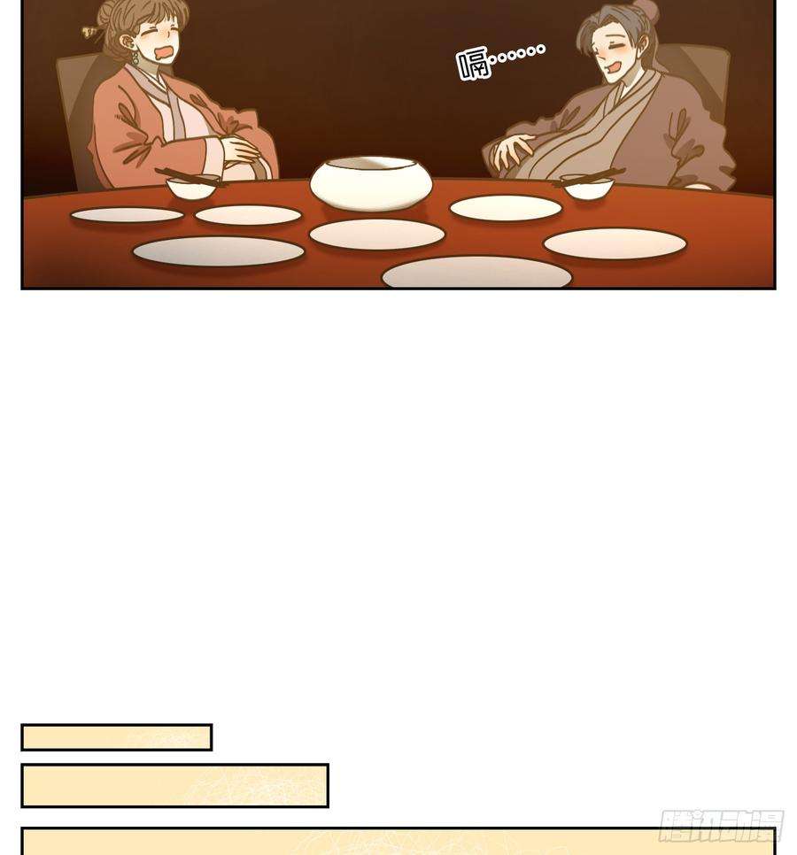妖怪酒馆66话 饕餮之渊（二）