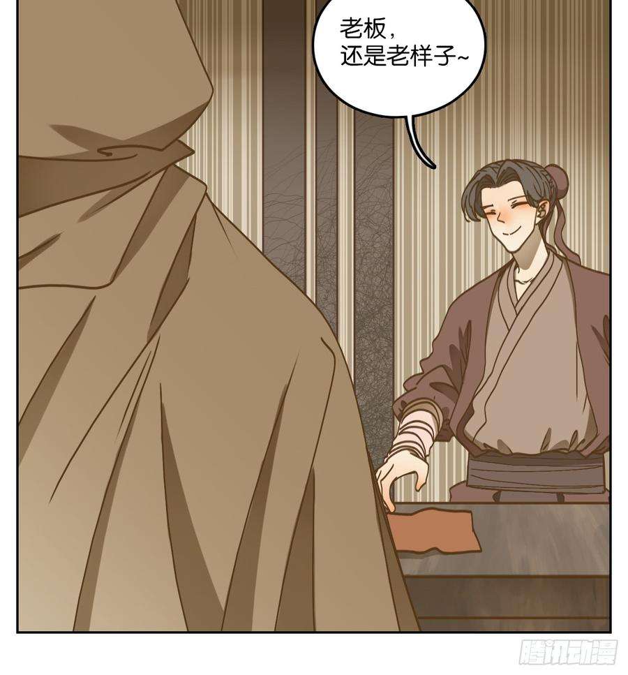 妖怪酒馆66话 饕餮之渊（二）