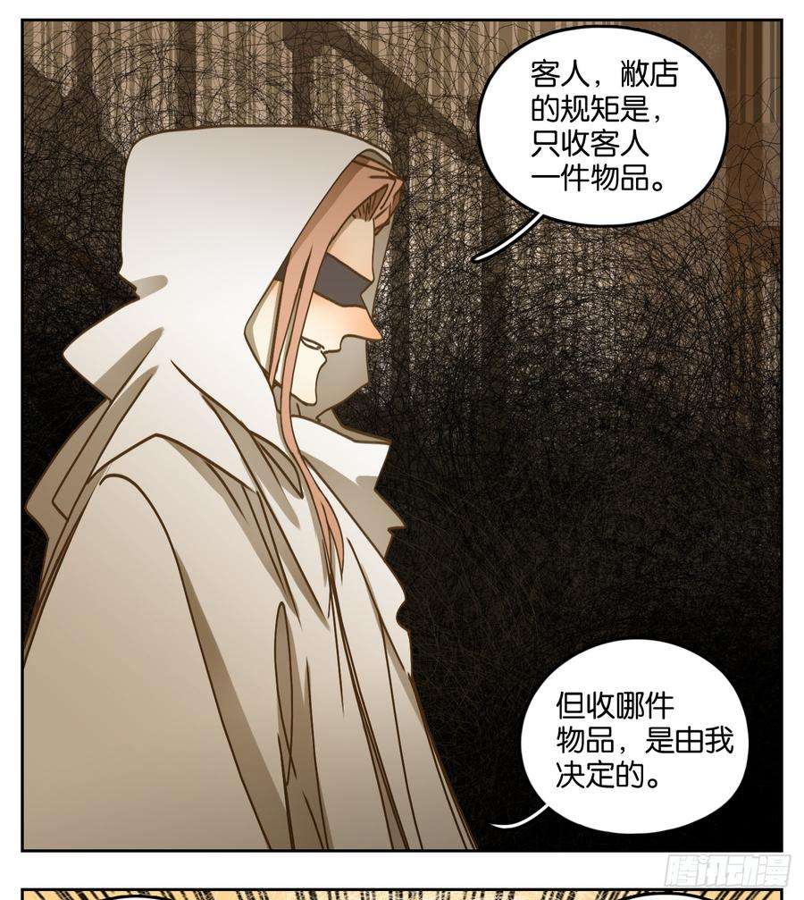 妖怪酒馆66话 饕餮之渊（二）