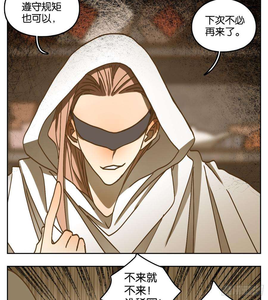 妖怪酒馆66话 饕餮之渊（二）