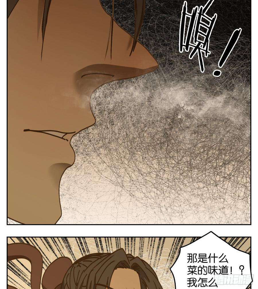 妖怪酒馆66话 饕餮之渊（二）