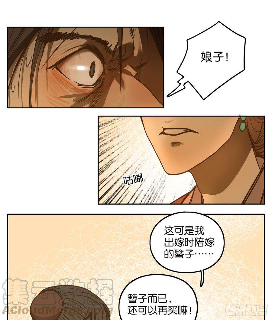 妖怪酒馆66话 饕餮之渊（二）