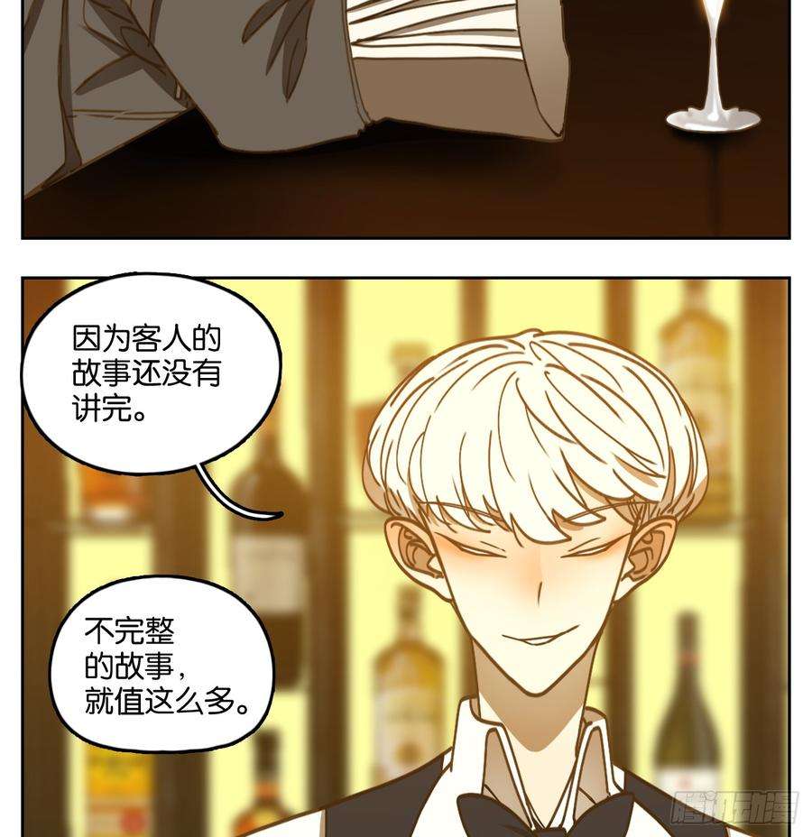 妖怪酒馆66话 饕餮之渊（二）