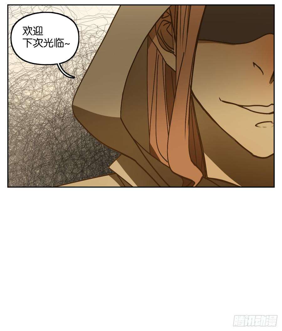 妖怪酒馆66话 饕餮之渊（二）