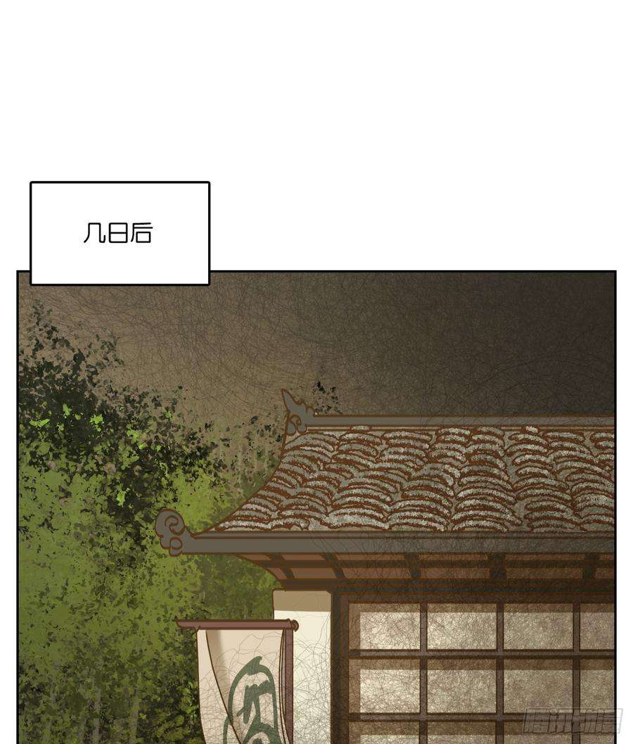 妖怪酒馆66话 饕餮之渊（二）