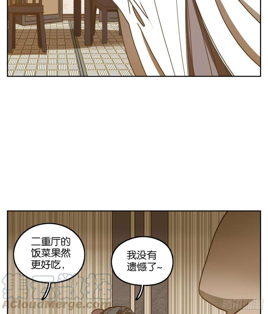 妖怪酒馆66话 饕餮之渊（二）