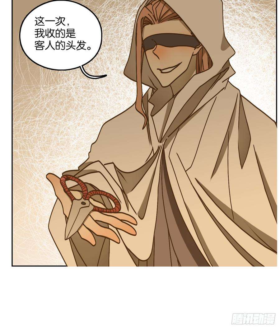 妖怪酒馆66话 饕餮之渊（二）
