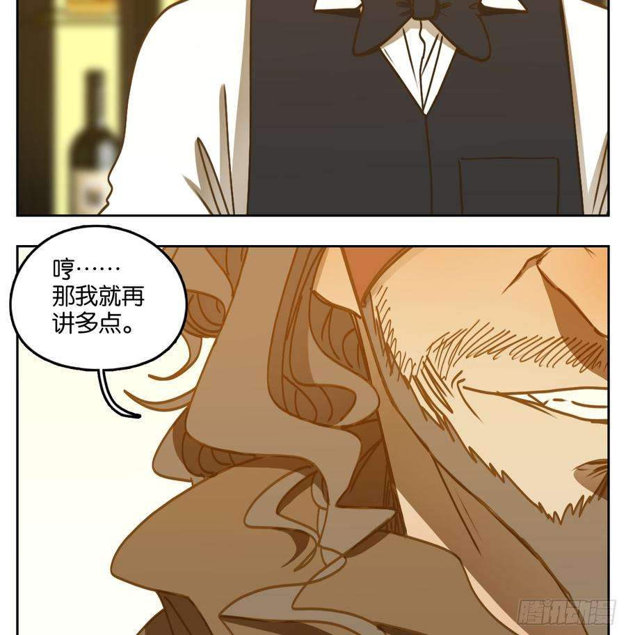 妖怪酒馆66话 饕餮之渊（二）