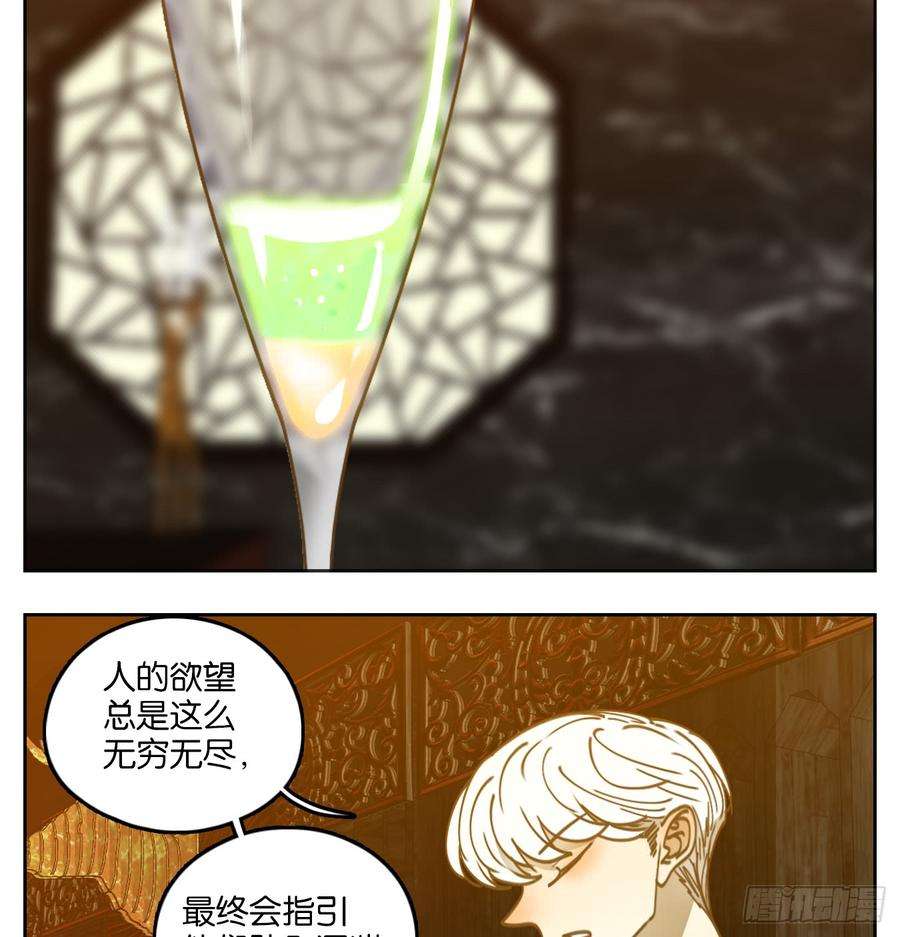 妖怪酒馆66话 饕餮之渊（二）