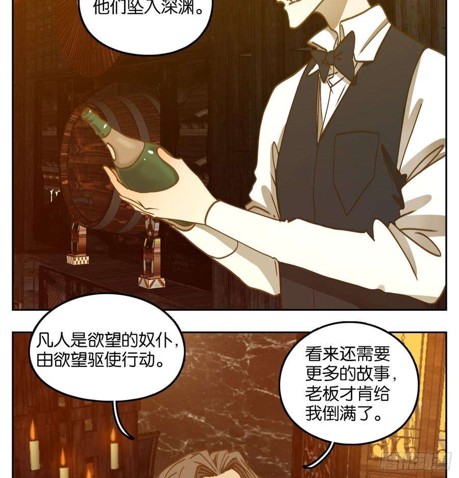 妖怪酒馆66话 饕餮之渊（二）