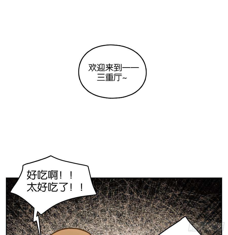 妖怪酒馆66话 饕餮之渊（二）