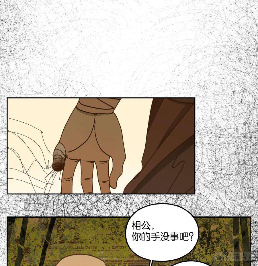 妖怪酒馆66话 饕餮之渊（二）