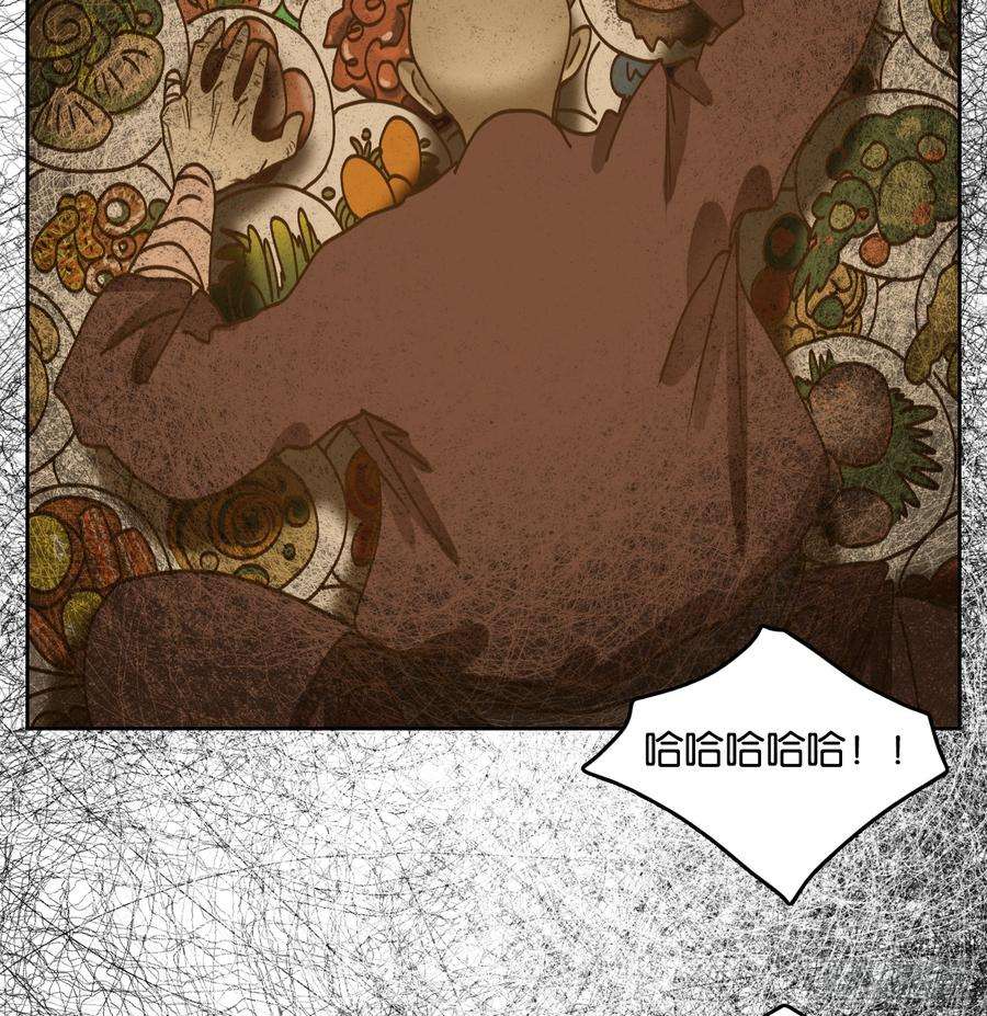 妖怪酒馆66话 饕餮之渊（二）