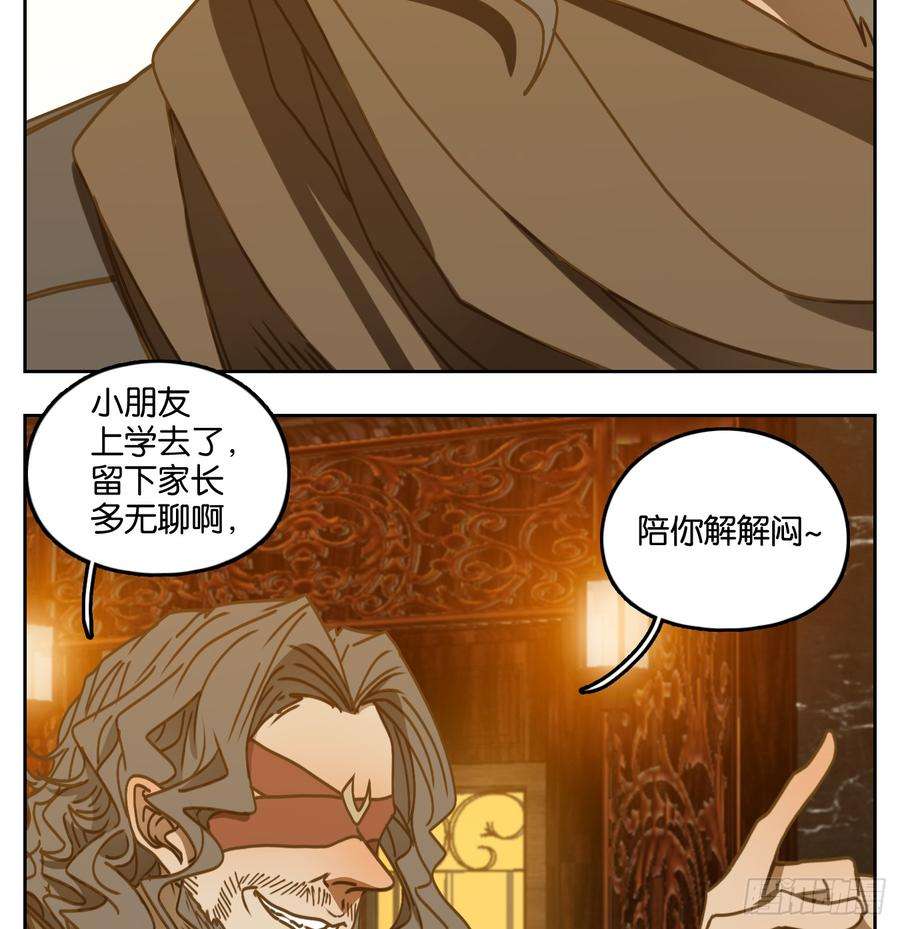 妖怪酒馆66话 饕餮之渊（二）