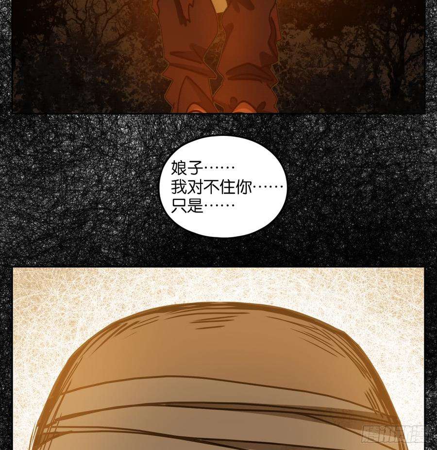 妖怪酒馆66话 饕餮之渊（二）