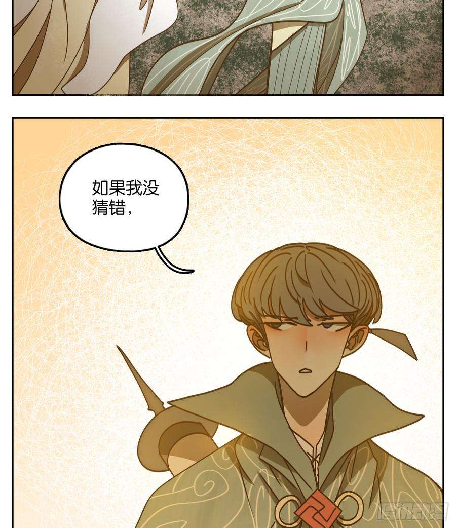 妖怪酒馆66话 饕餮之渊（二）