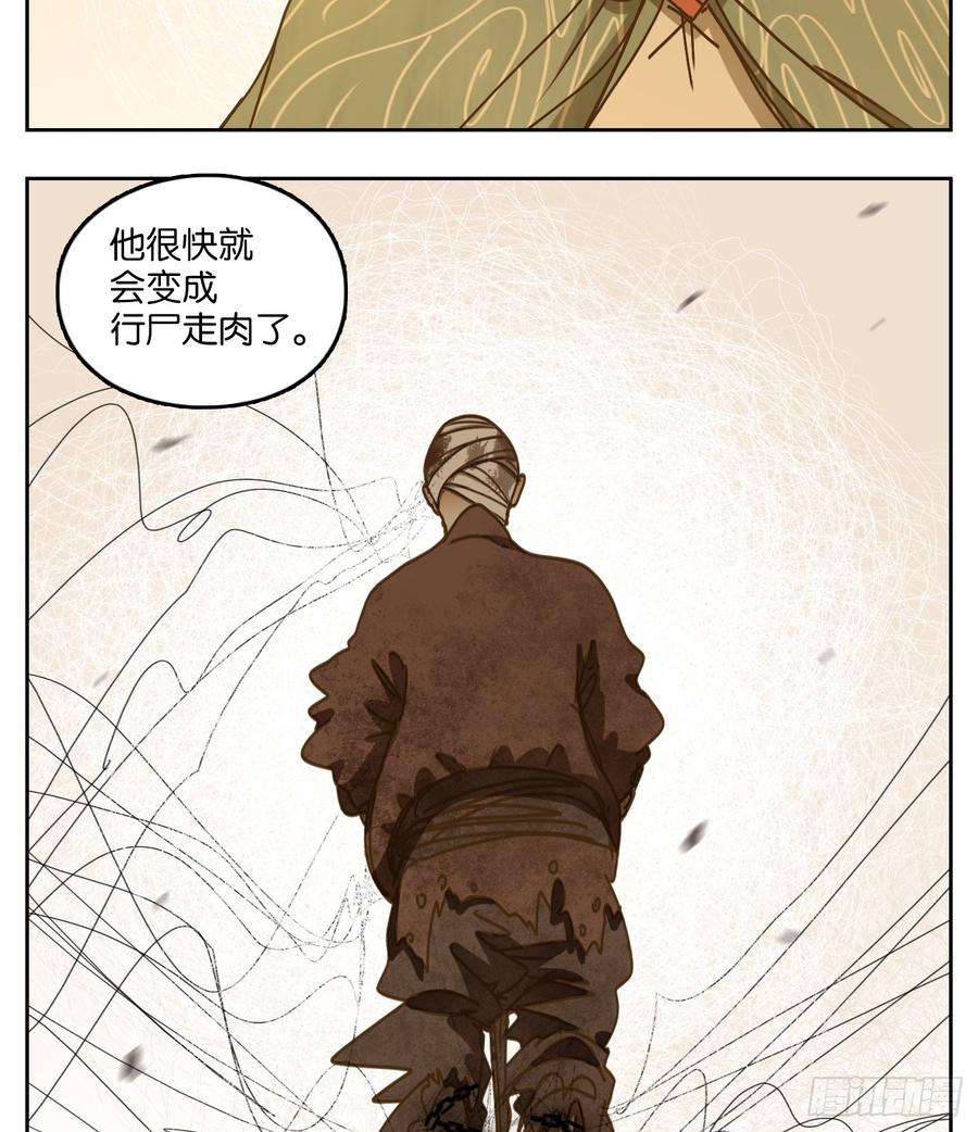 妖怪酒馆66话 饕餮之渊（二）
