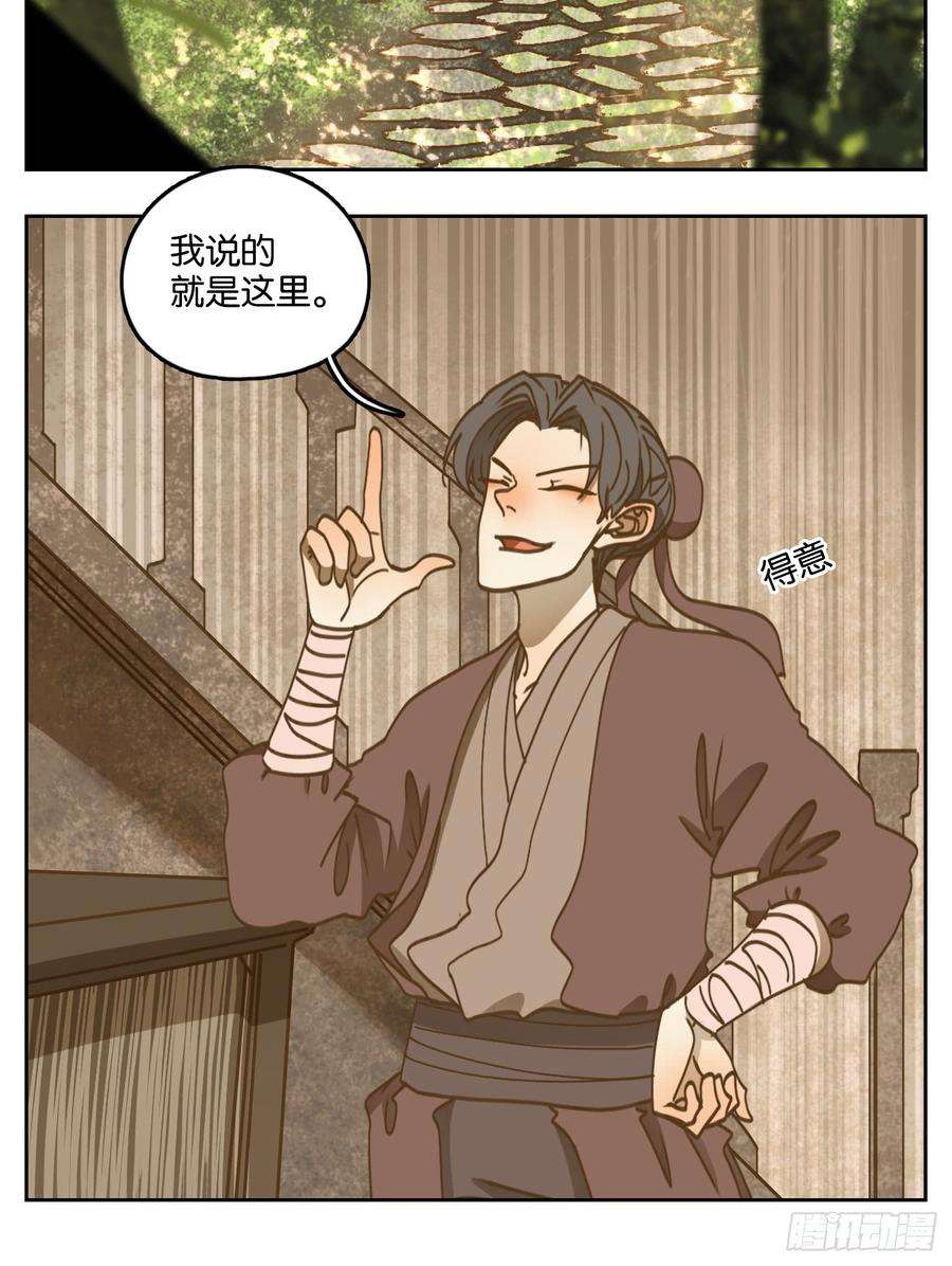 妖怪酒馆66话 饕餮之渊（二）