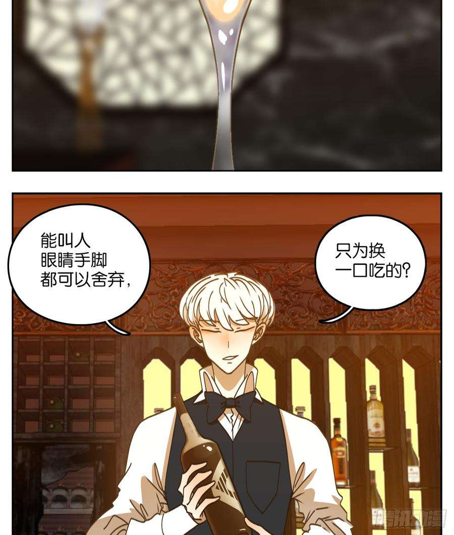 妖怪酒馆67话 饕餮之渊（三）