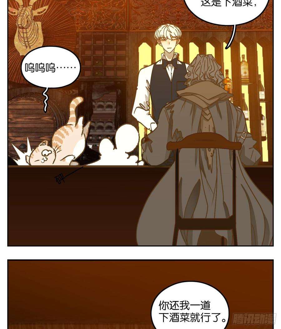 妖怪酒馆67话 饕餮之渊（三）