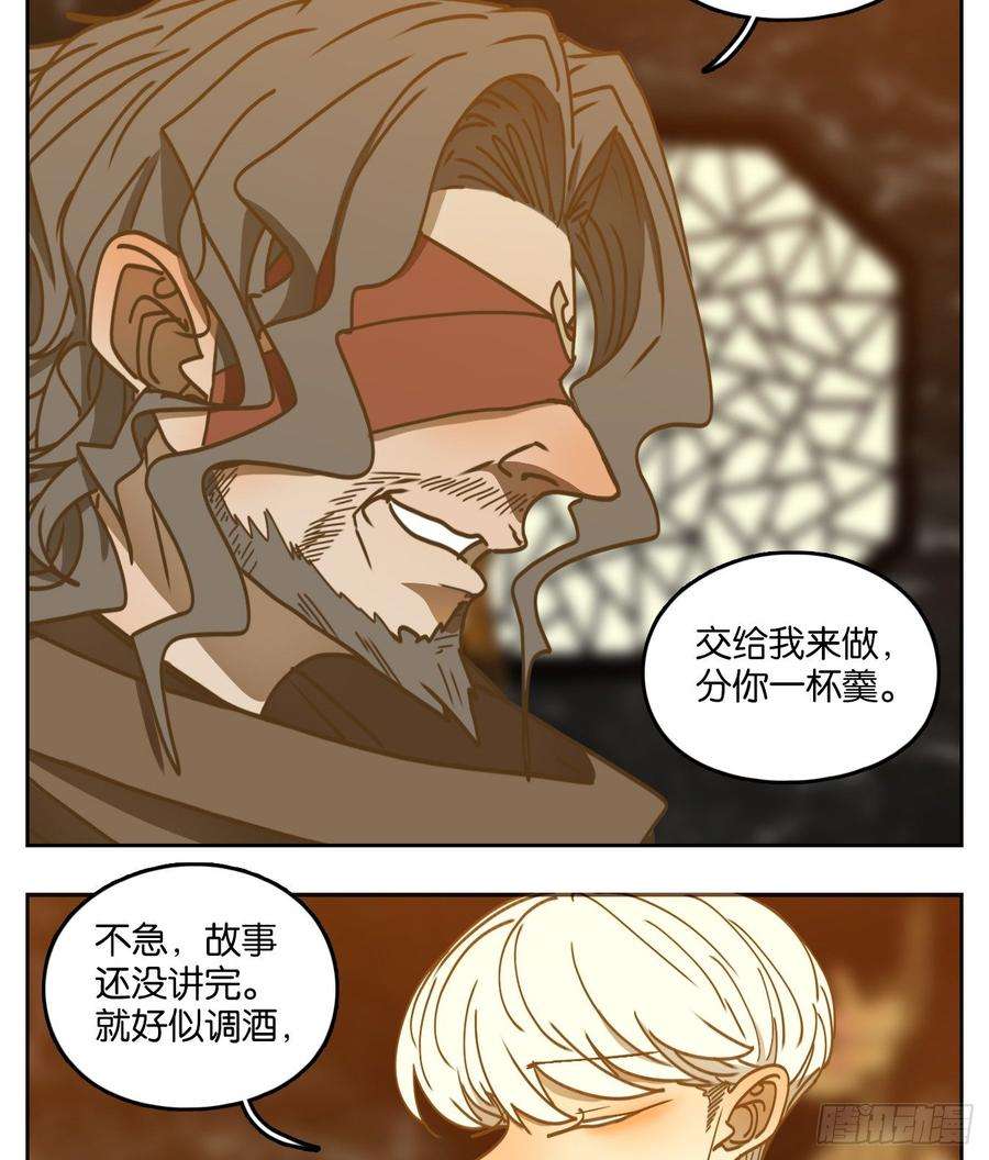 妖怪酒馆67话 饕餮之渊（三）