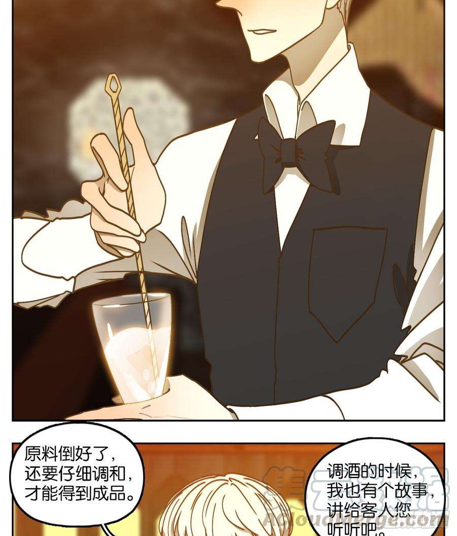 妖怪酒馆67话 饕餮之渊（三）