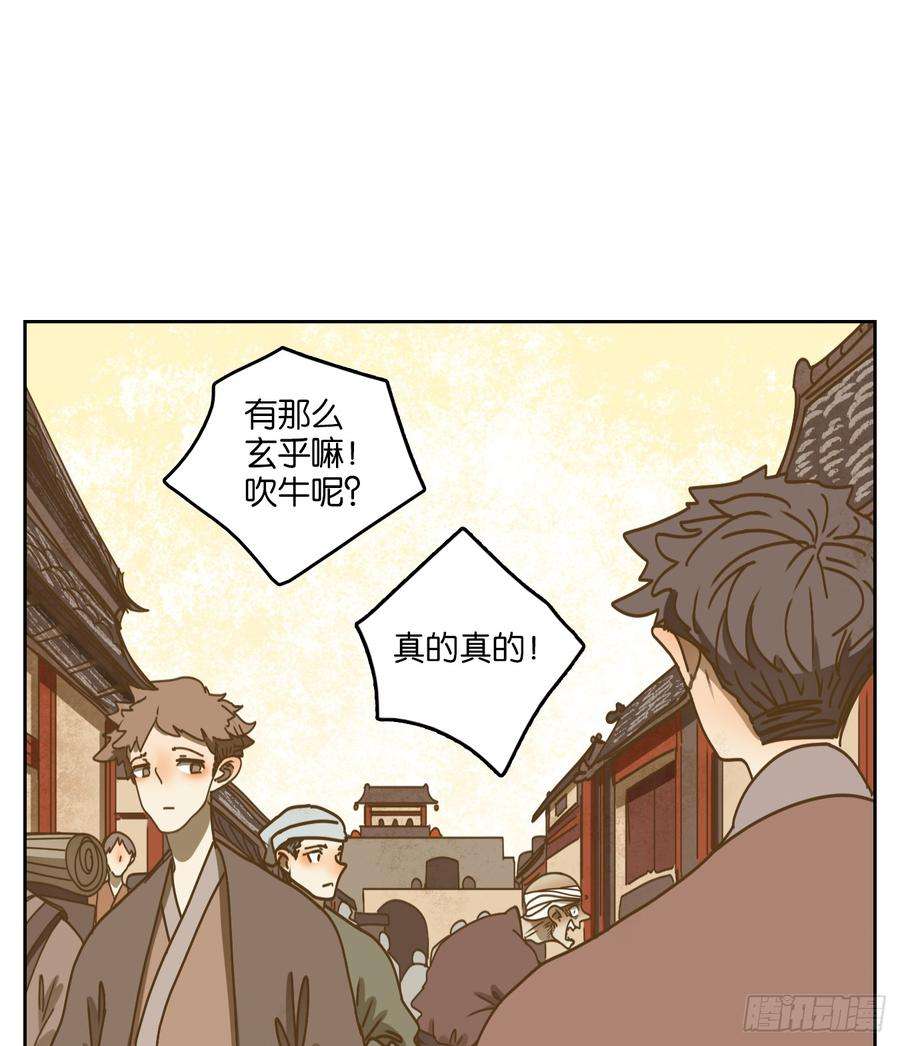 妖怪酒馆67话 饕餮之渊（三）