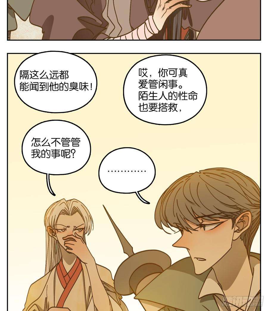 妖怪酒馆67话 饕餮之渊（三）