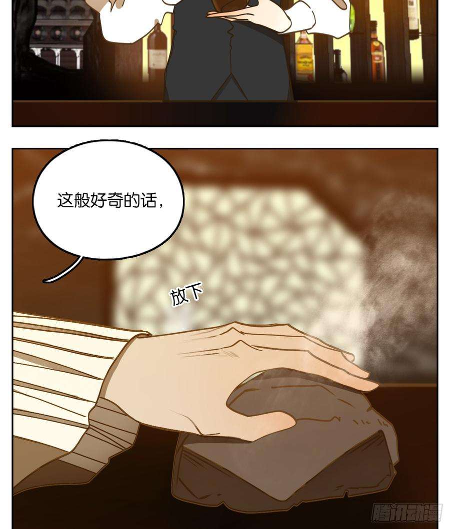 妖怪酒馆67话 饕餮之渊（三）