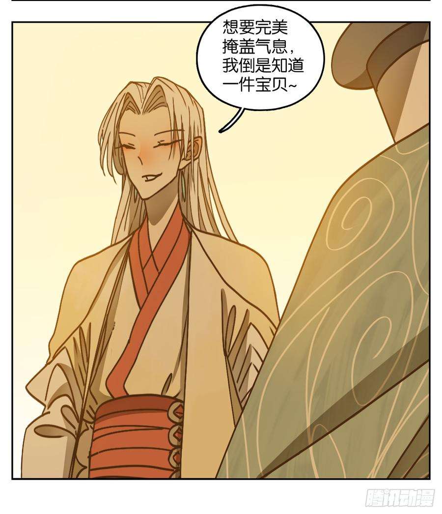 妖怪酒馆67话 饕餮之渊（三）