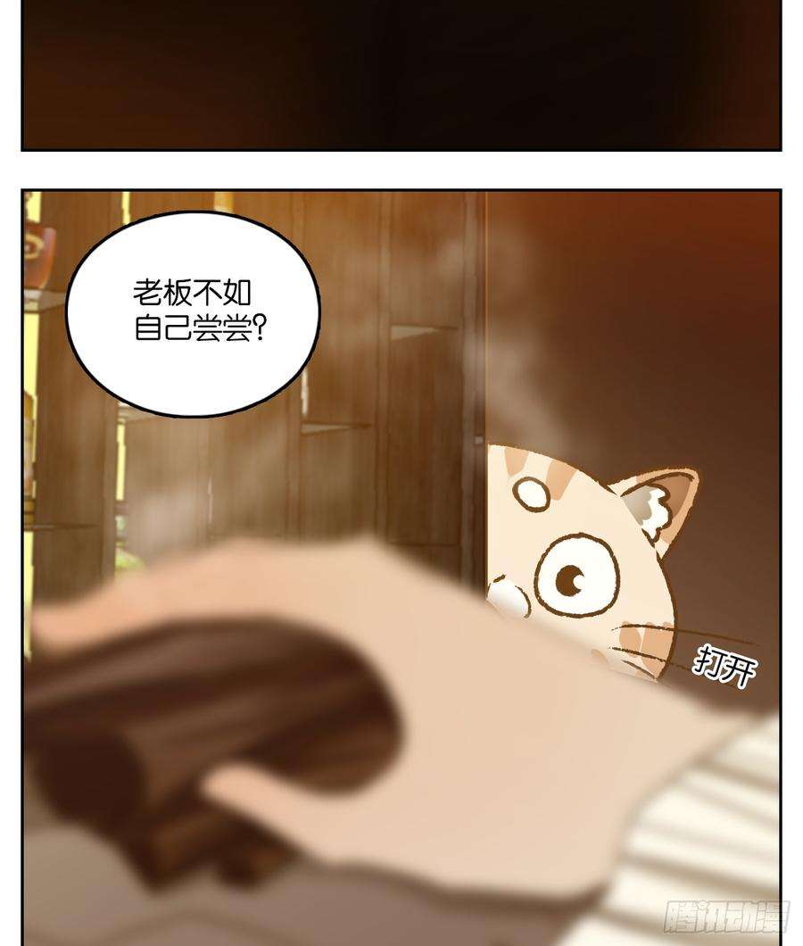妖怪酒馆67话 饕餮之渊（三）