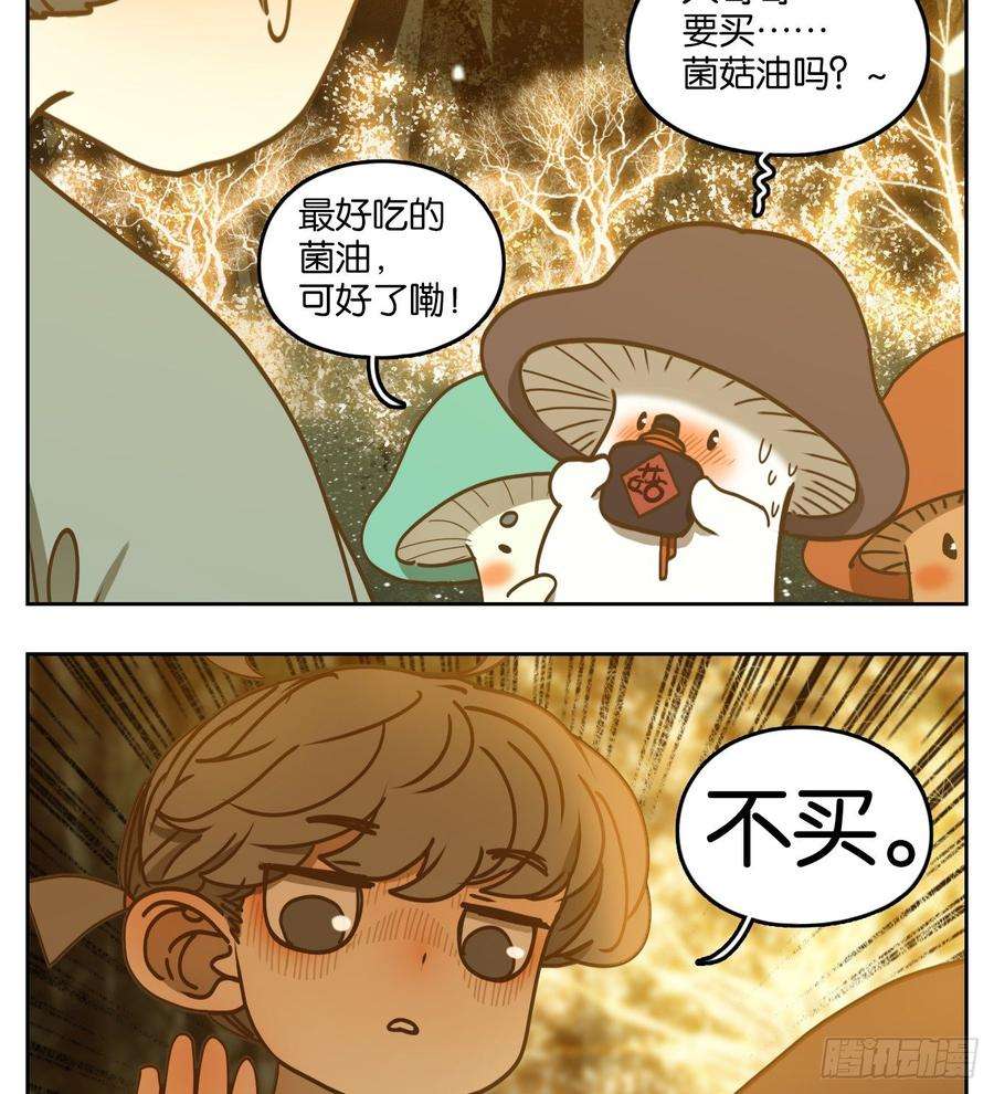 妖怪酒馆67话 饕餮之渊（三）