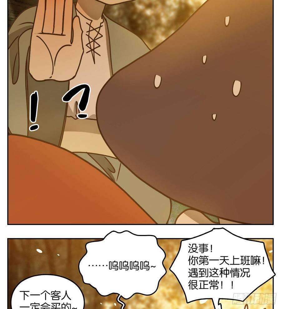 妖怪酒馆67话 饕餮之渊（三）