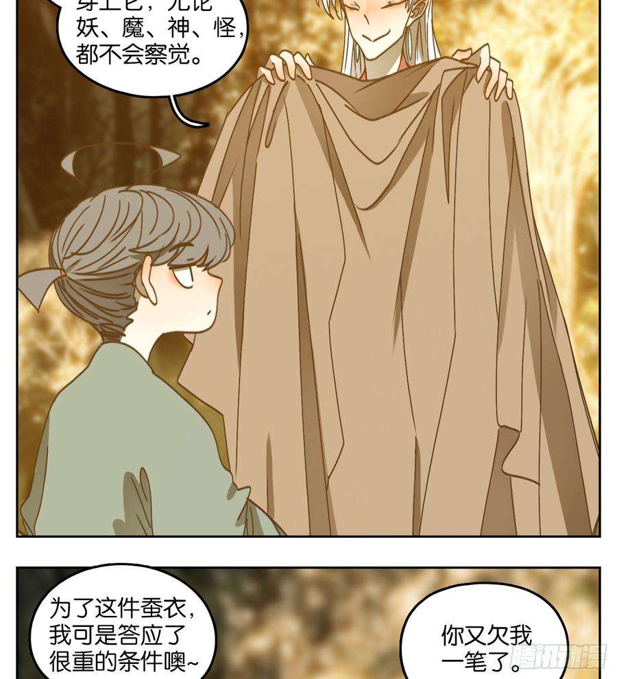 妖怪酒馆67话 饕餮之渊（三）