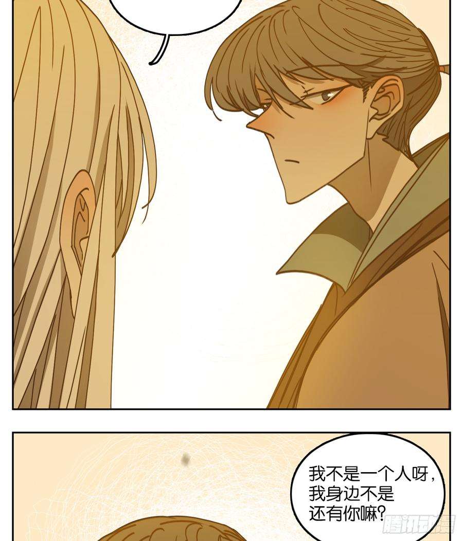 妖怪酒馆67话 饕餮之渊（三）