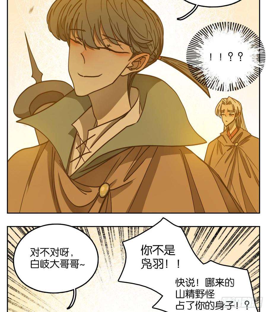 妖怪酒馆67话 饕餮之渊（三）
