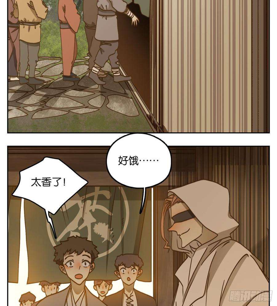 妖怪酒馆68话 饕餮之渊（四）
