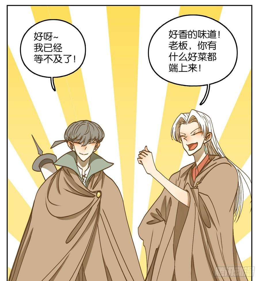 妖怪酒馆68话 饕餮之渊（四）