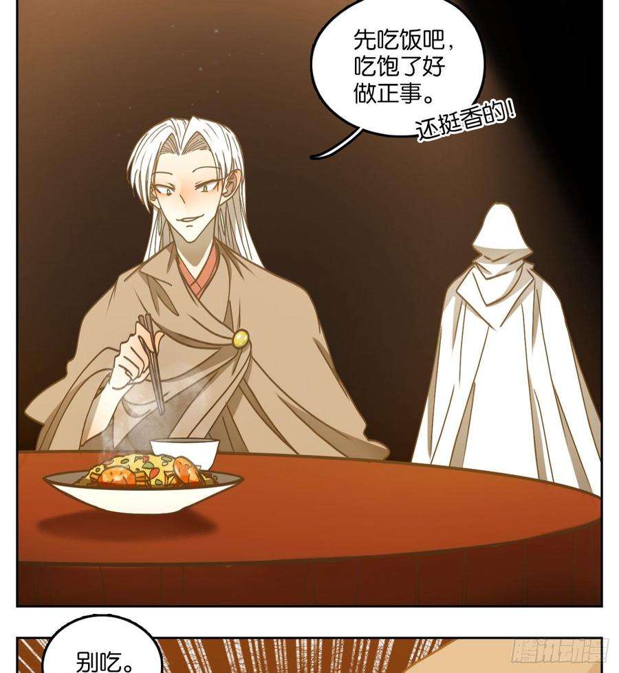 妖怪酒馆68话 饕餮之渊（四）